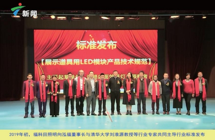 標(biāo)準(zhǔn)發(fā)布會