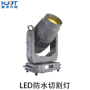 LED防水切割燈