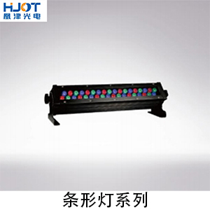 條形燈系列
