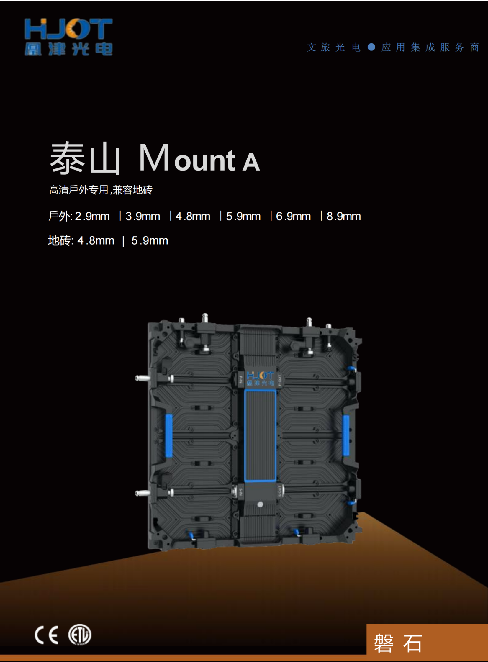 戶外led租賃顯示屏詳情1