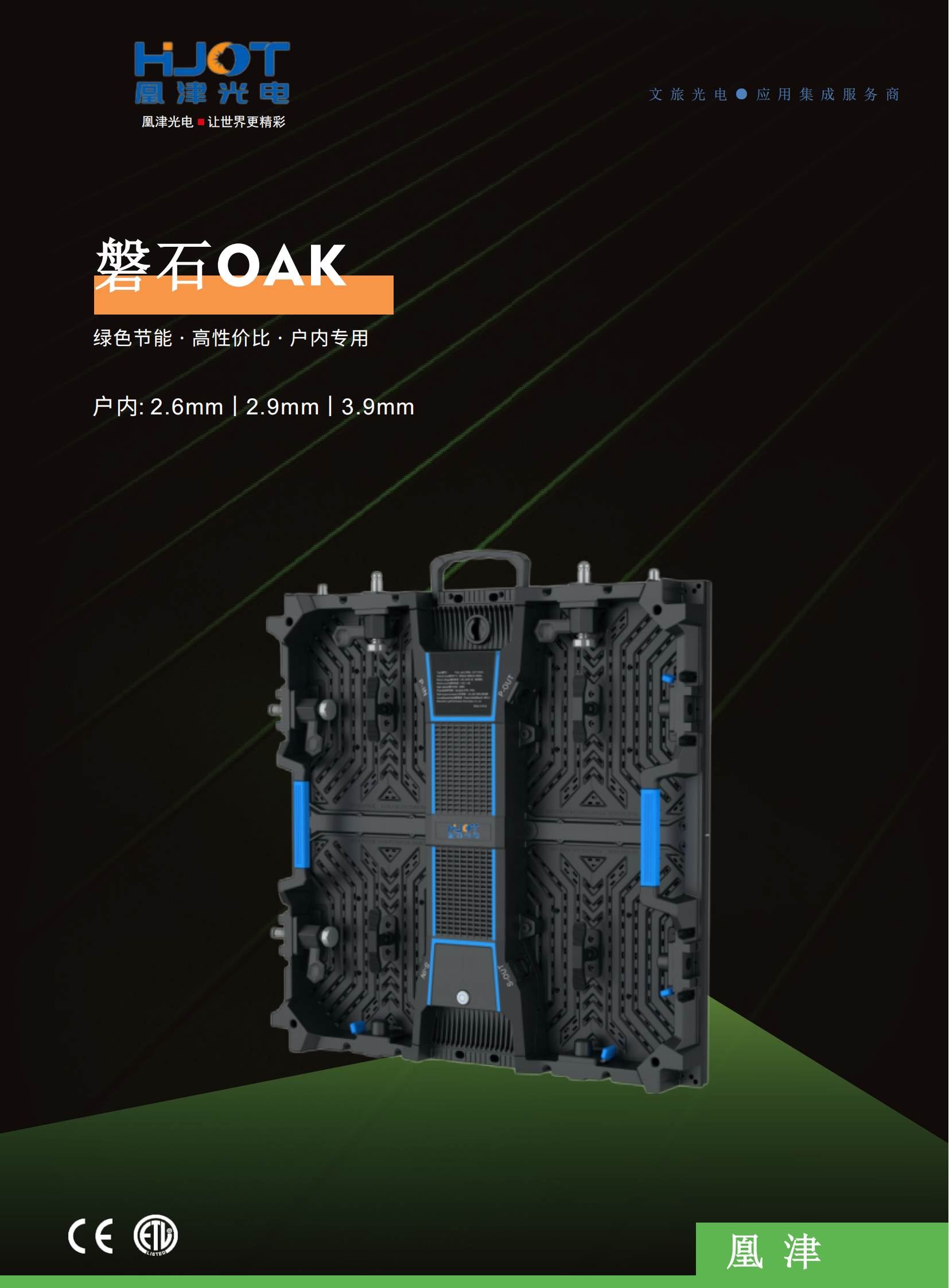 室內(nèi)LED租賃顯示屏詳情