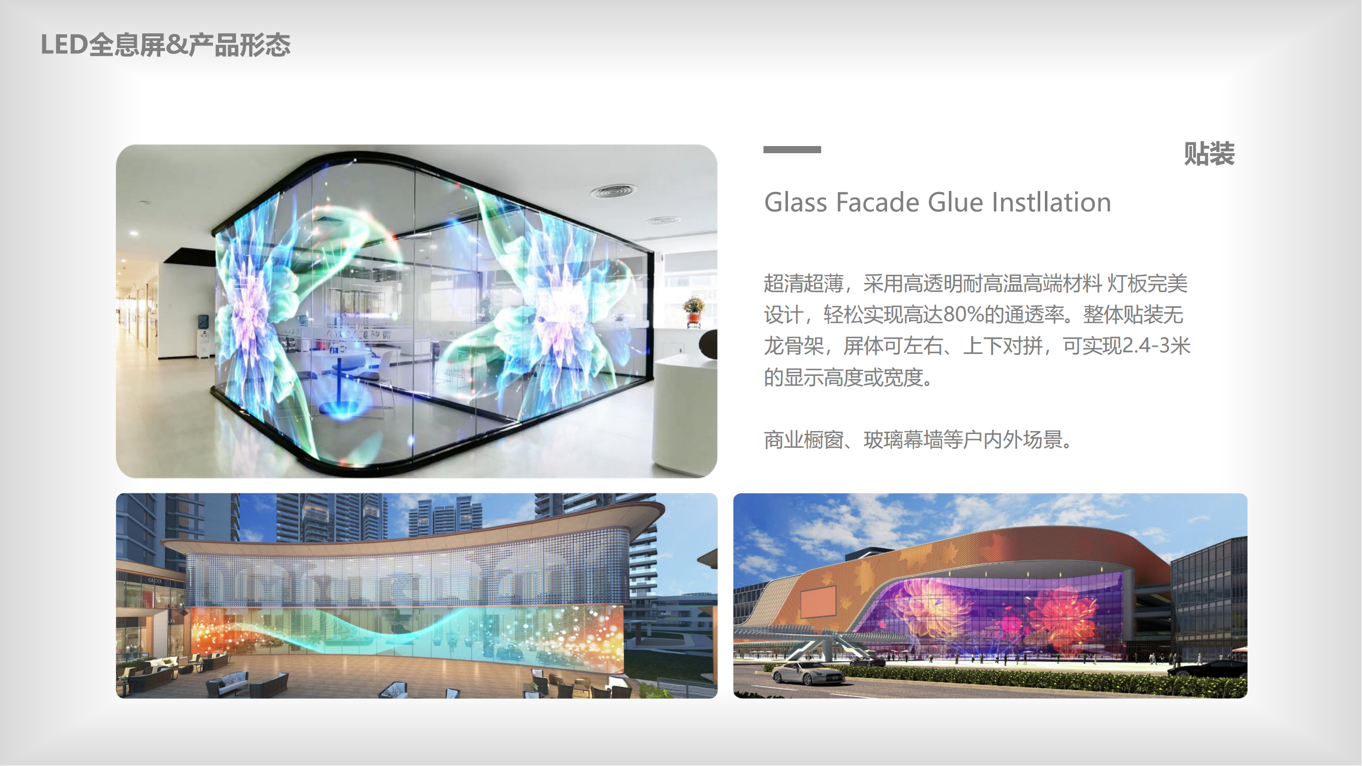 led全息透明屏 led全息透明屏