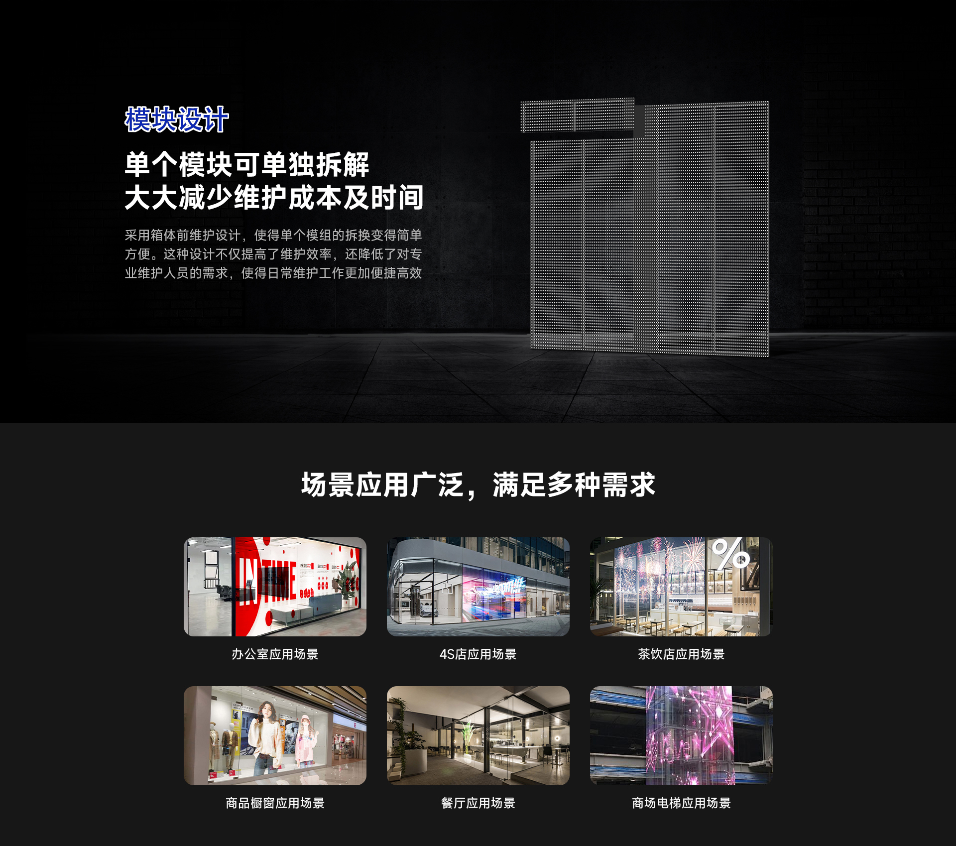 戶外透明顯示屏詳情 戶外透明顯示屏詳情