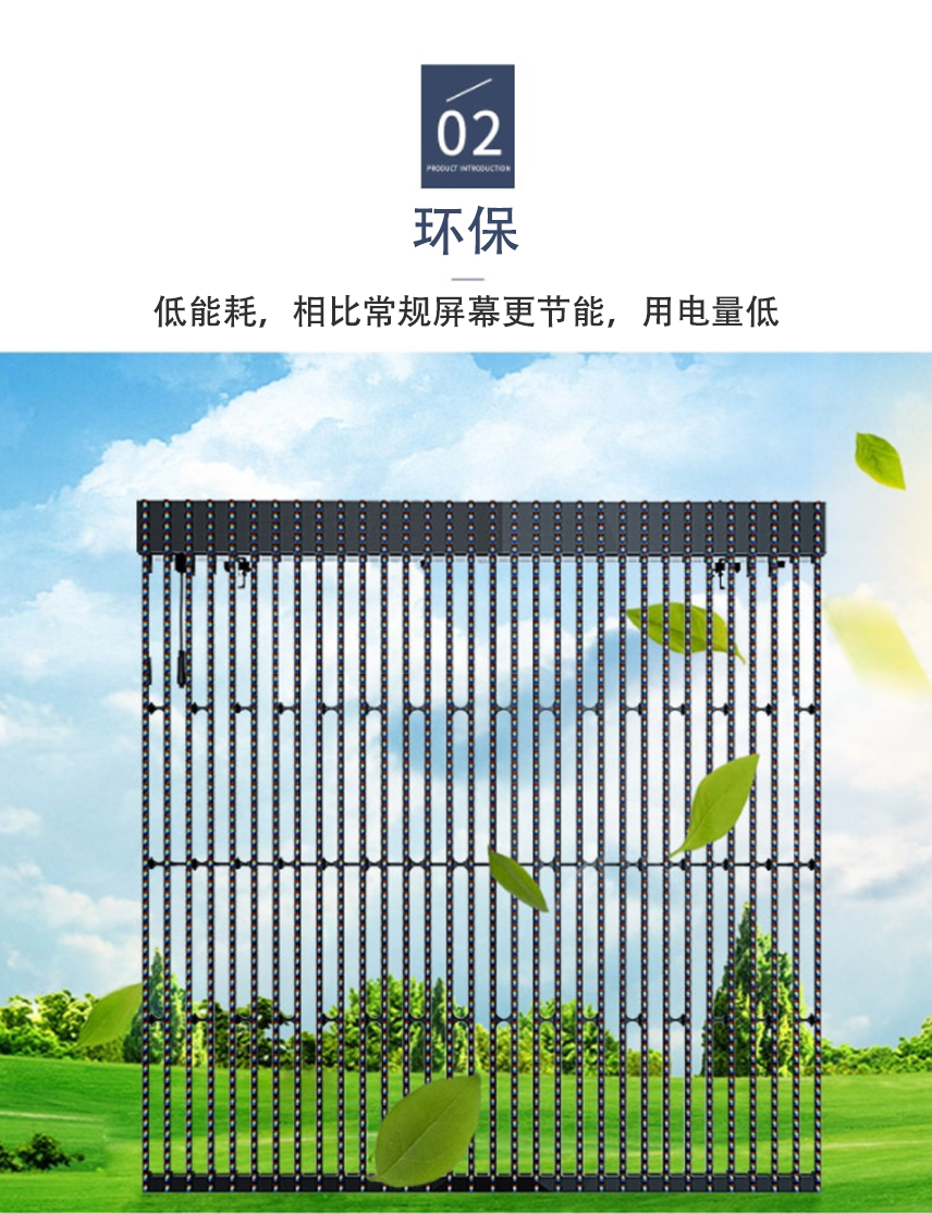 戶外格柵透明屏詳情 戶外格柵透明屏詳情