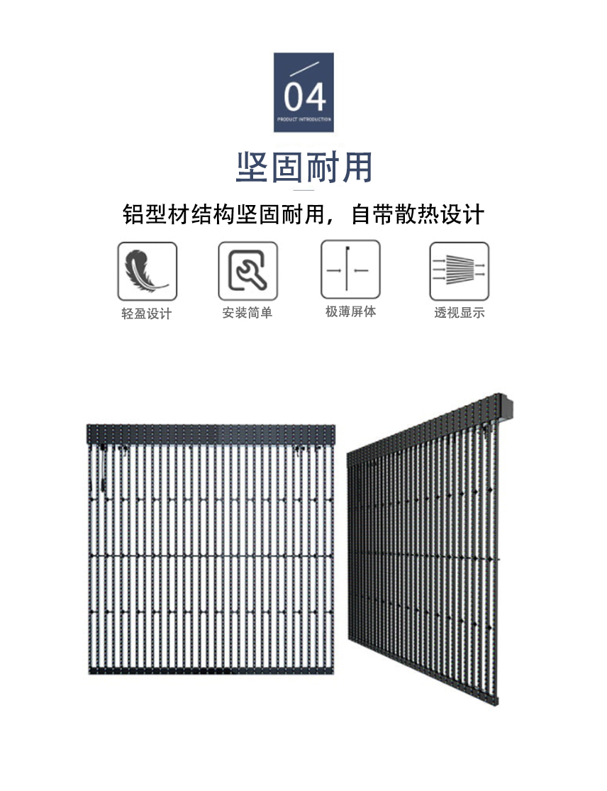 戶外格柵透明屏詳情 戶外格柵透明屏詳情