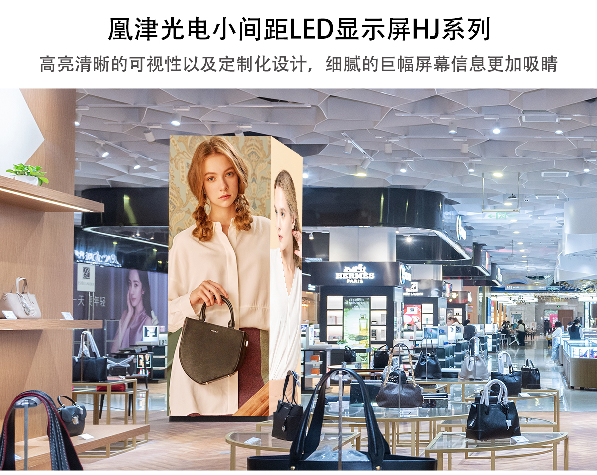 小間距全彩顯示屏詳情 小間距全彩顯示屏詳情