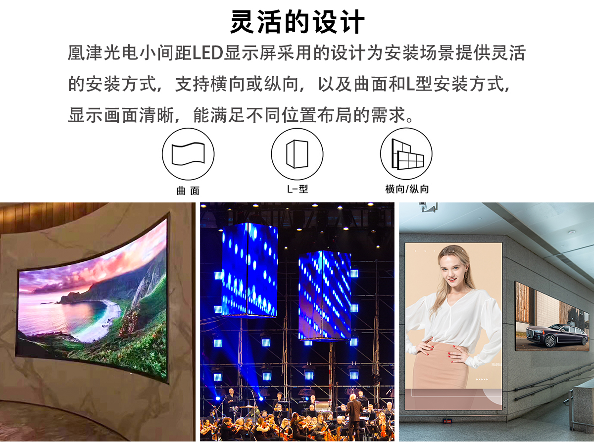 小間距全彩顯示屏詳情 小間距全彩顯示屏詳情