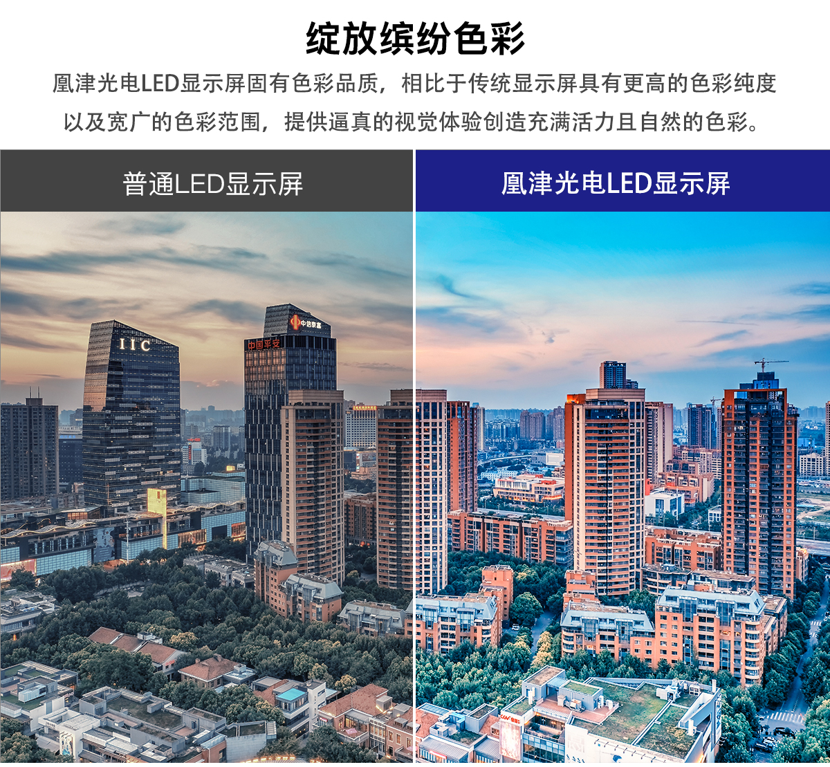 小間距全彩顯示屏詳情 小間距全彩顯示屏詳情