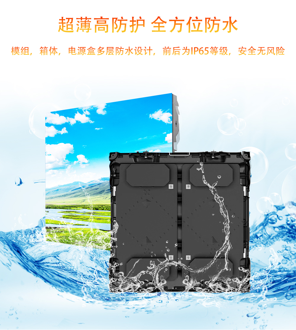 P3戶外LED顯示屏 P3戶外LED顯示屏