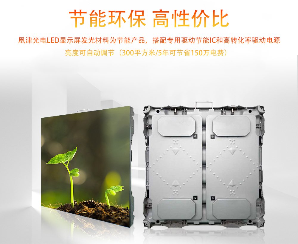 P3戶外LED顯示屏 P3戶外LED顯示屏