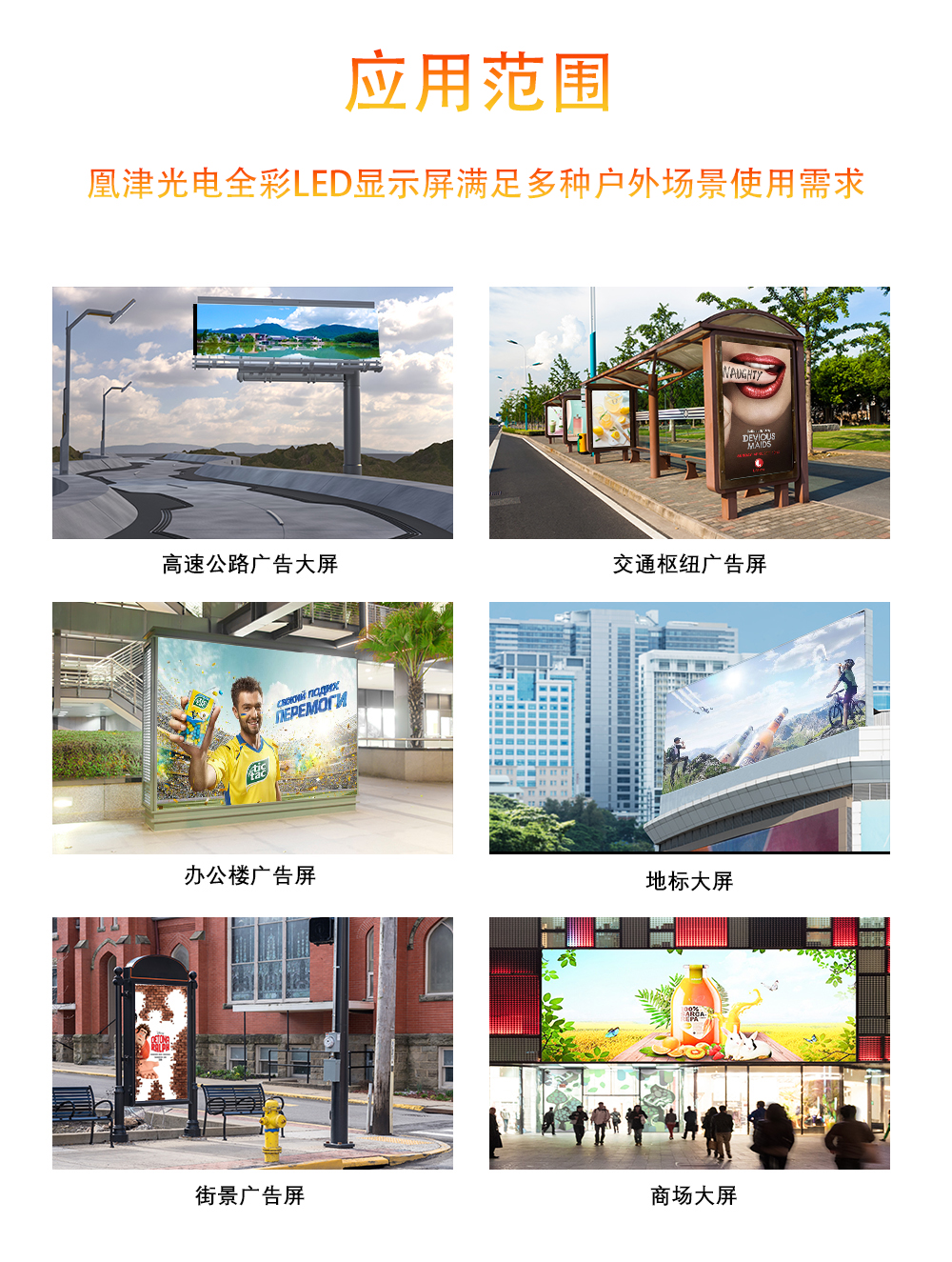 P3戶外LED顯示屏 P3戶外LED顯示屏