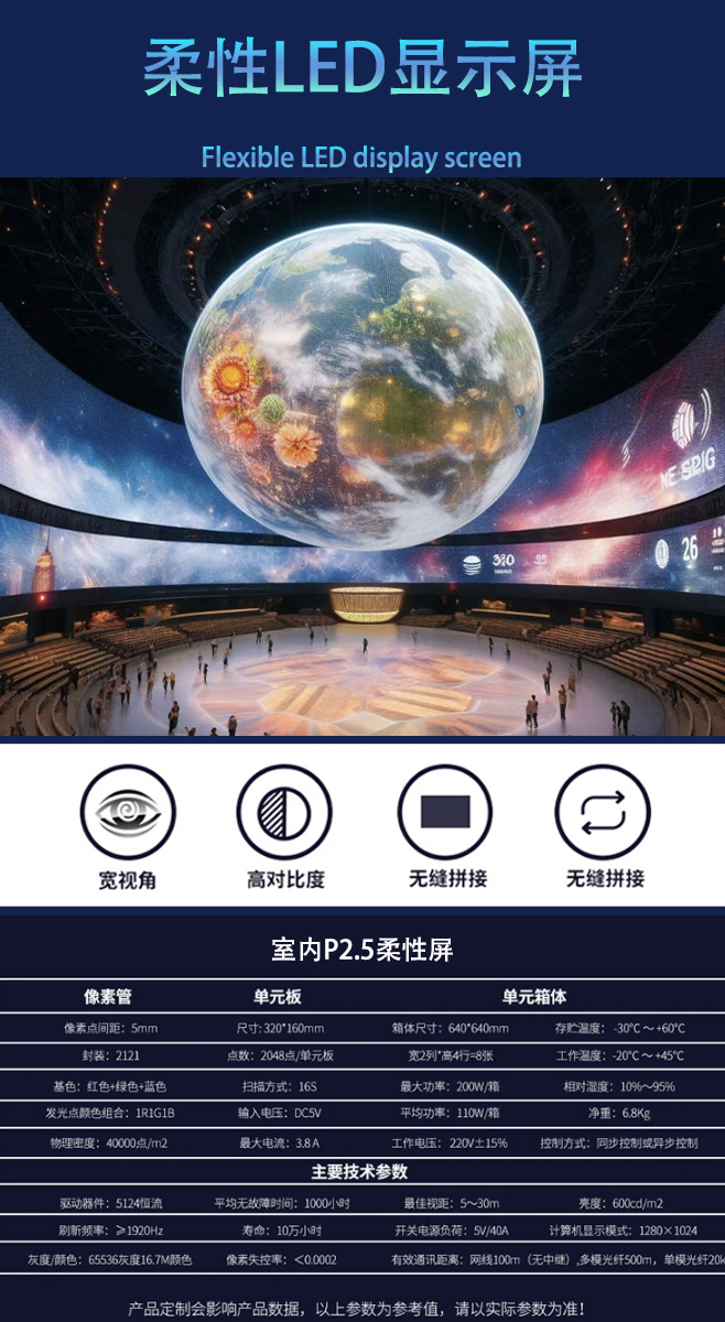 柔性led顯示屏詳情 柔性led顯示屏詳情