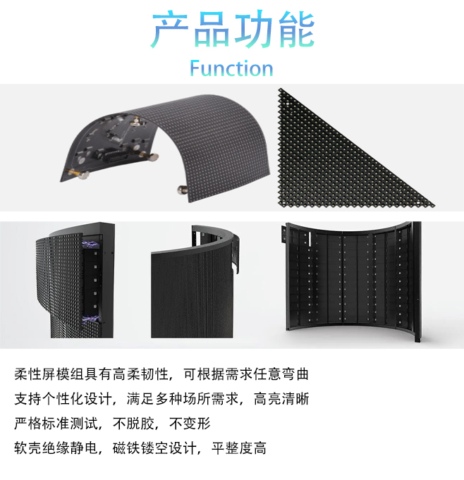 柔性led顯示屏詳情 柔性led顯示屏詳情