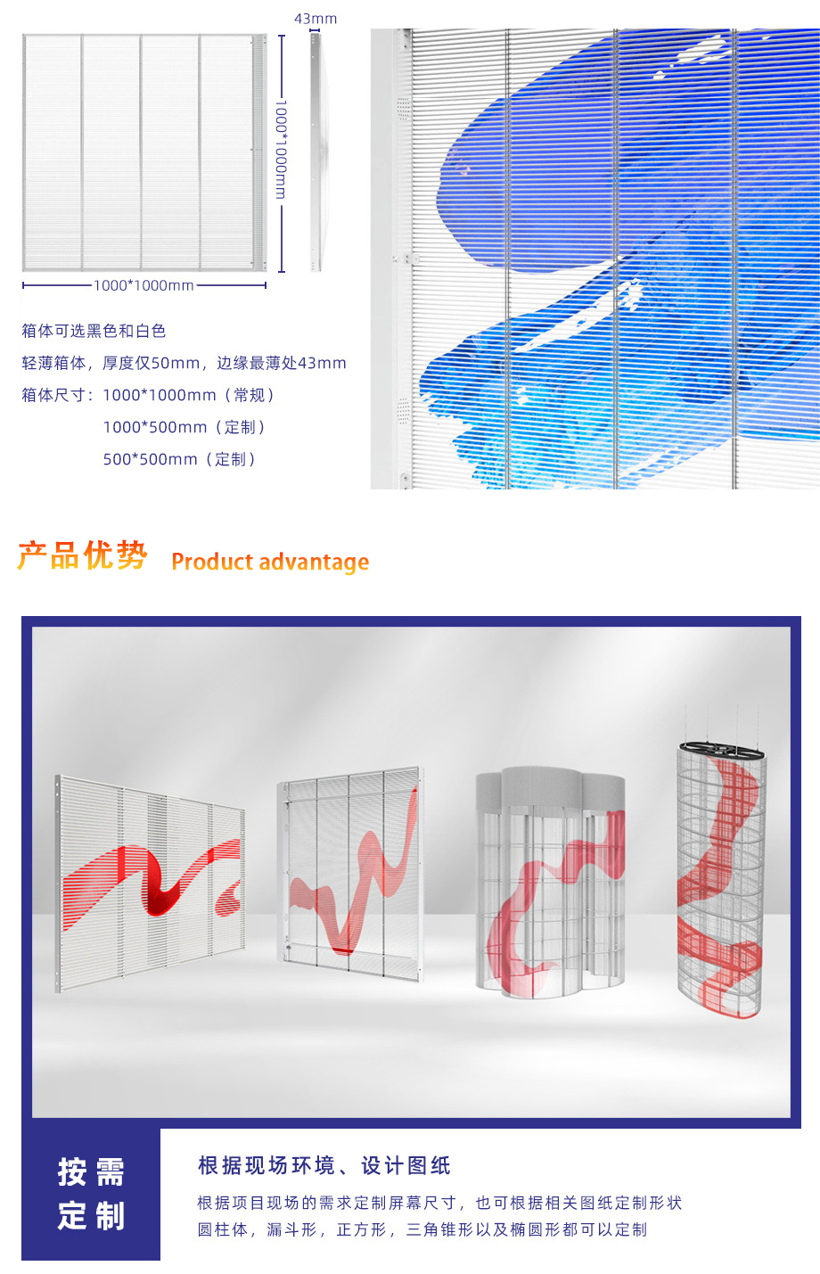 LED透明顯示屏產(chǎn)品詳情 LED透明顯示屏產(chǎn)品詳情