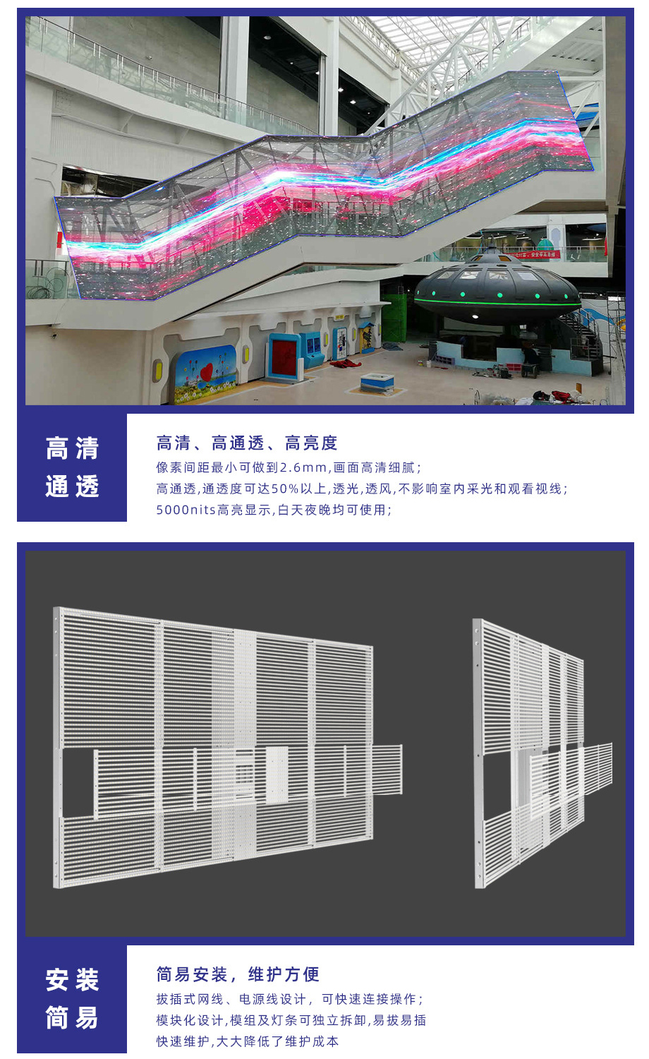 LED透明顯示屏產(chǎn)品詳情 LED透明顯示屏產(chǎn)品詳情