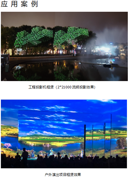 工程投影機(jī)效果 工程投影機(jī)效果