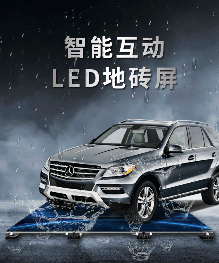 LED互動地磚屏詳情 LED互動地磚屏詳情