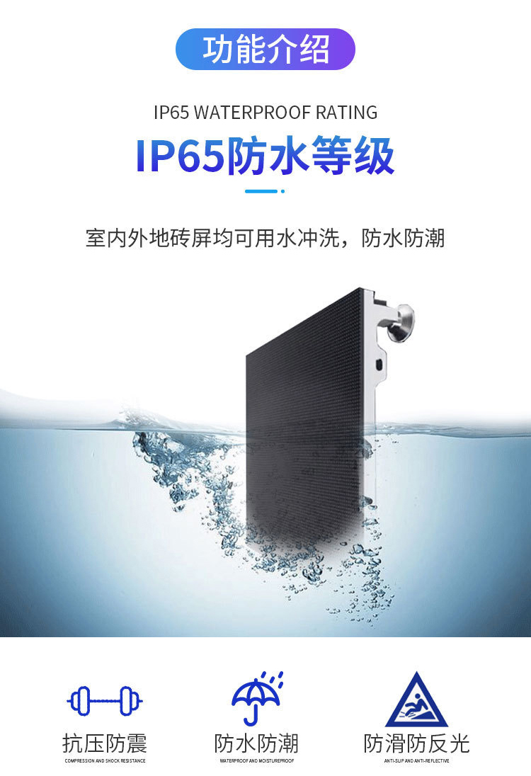 LED互動地磚屏詳情 LED互動地磚屏詳情