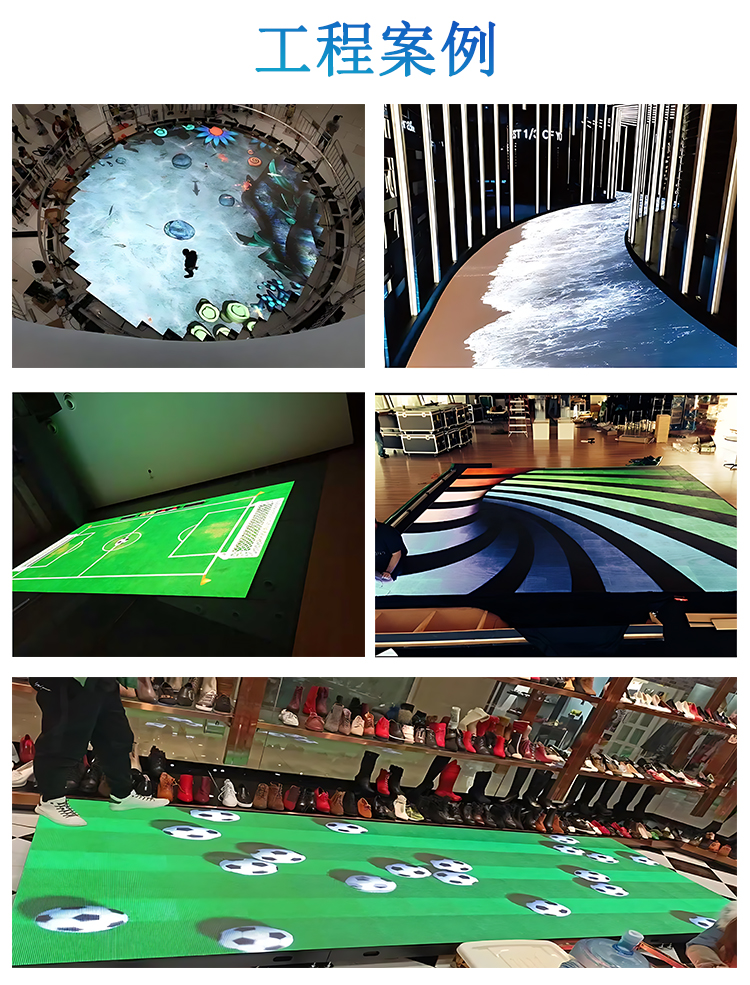 LED互動地磚屏案例-凰津光電 LED互動地磚屏案例-凰津光電