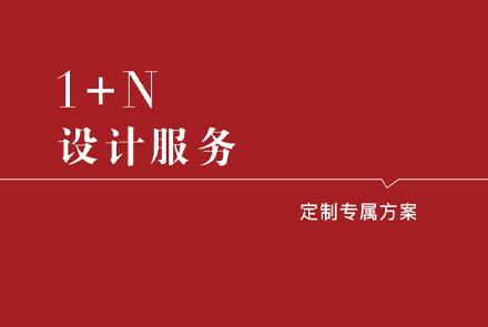 全彩LED顯示屏設(shè)計(jì)服務(wù)