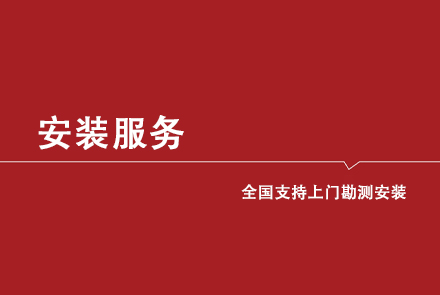 全彩LED顯示屏安裝服務(wù)