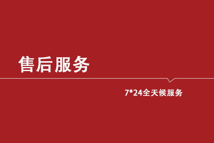 全彩LED顯示屏售后服務(wù)