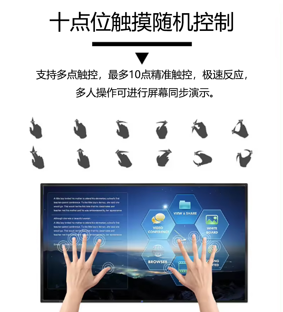 智能led觸控會議一體機詳情-凰津光電 智能led觸控會議一體機詳情-凰津光電