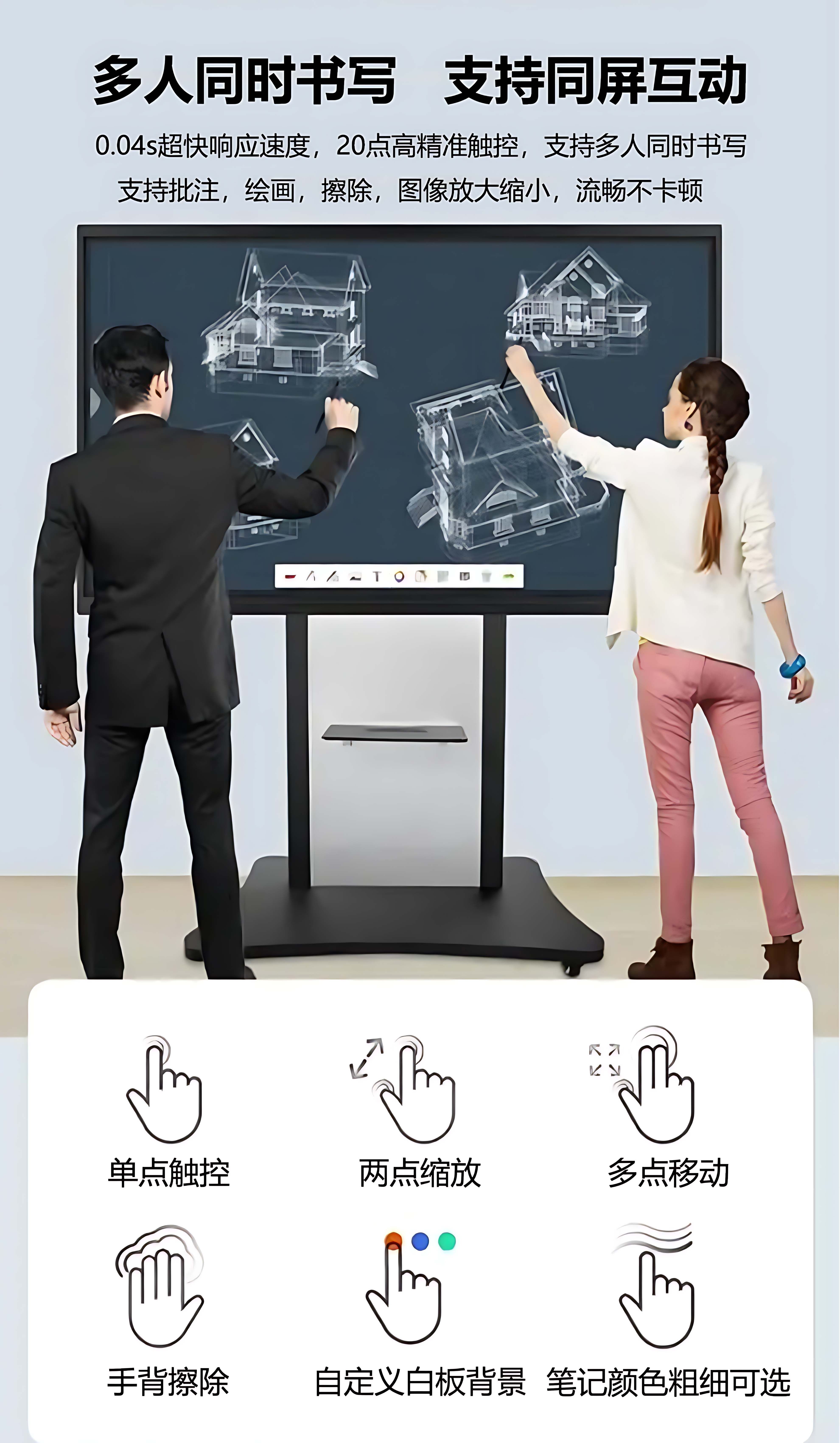 智能led觸控會議一體機詳情-凰津光電 智能led觸控會議一體機詳情-凰津光電