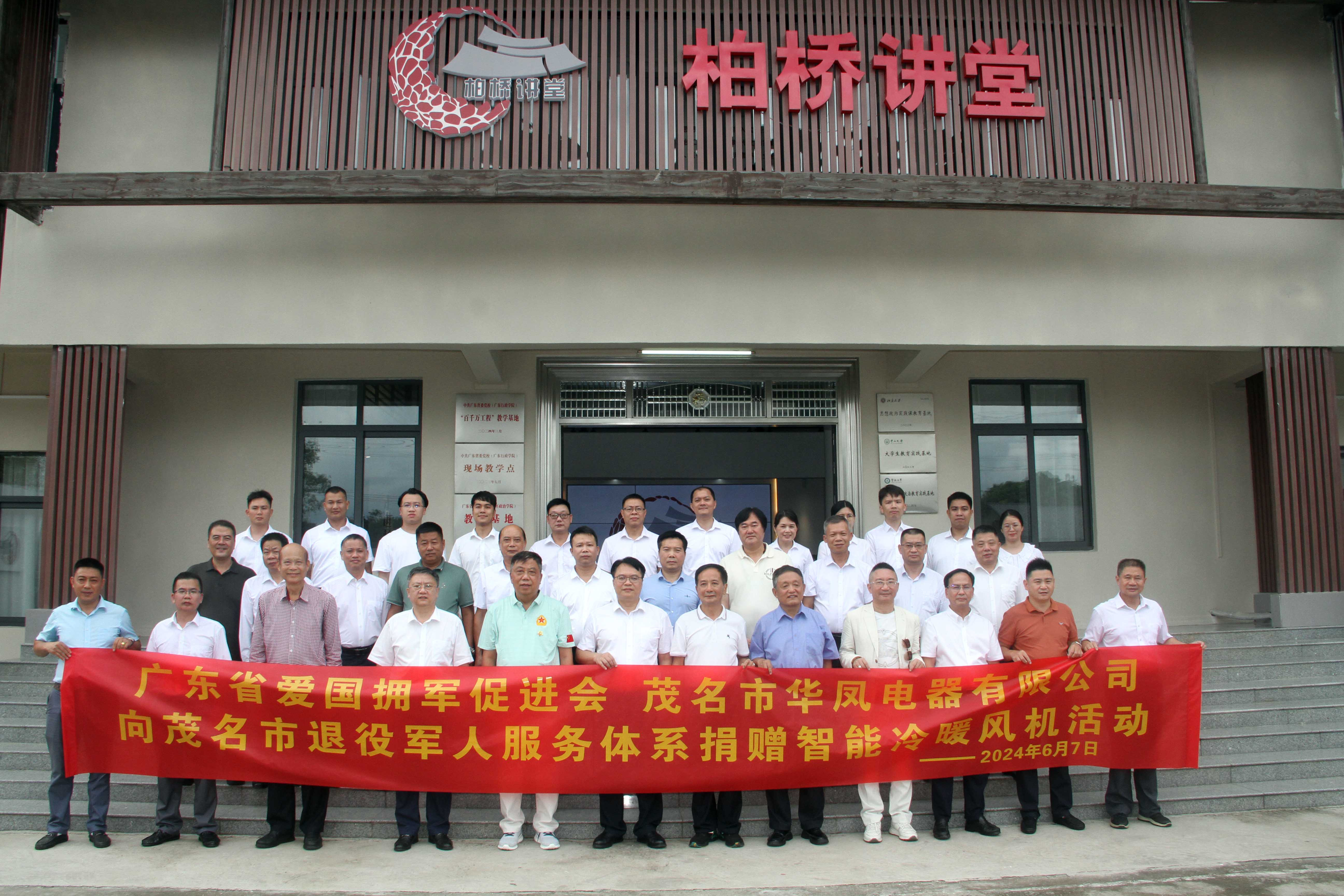 凰津光電協(xié)全體人員合影 凰津光電協(xié)全體人員合影