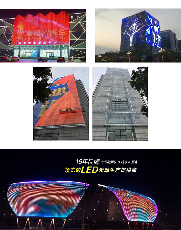 LED網(wǎng)格屏案例-凰津光電 LED網(wǎng)格屏案例-凰津光電